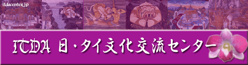 ITDA���E�^�C�����𗬃Z���^�[